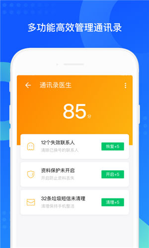 qq同步助手2021最新版