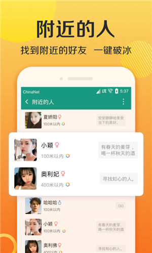 连信app下载安装免费下载最新版