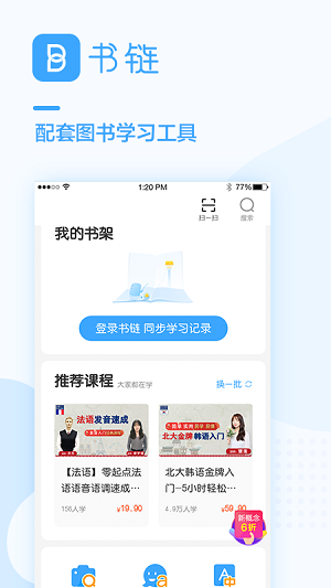 书链app最新版下载