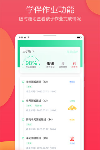 七天学堂app