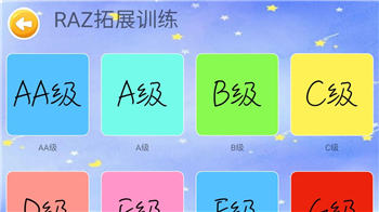 大象英语绘本app免费版