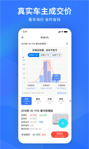 易车app最新版下载