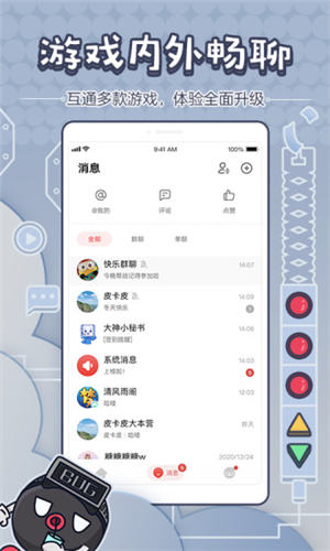 网易大神app官方版下载