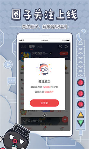 网易大神app