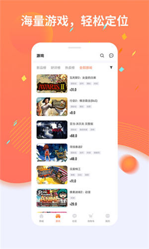 杉果游戏app官方版