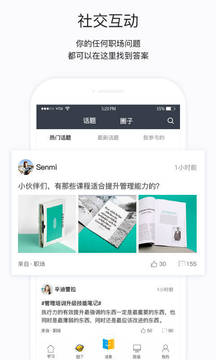 掌上学院app官方下载2021