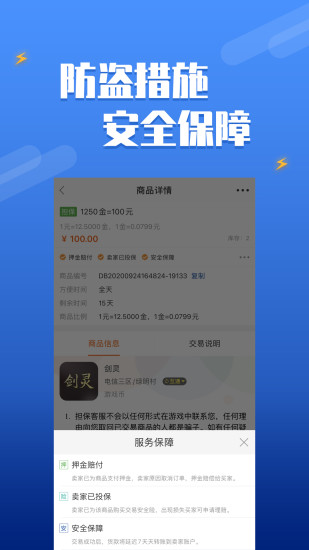 dd373游戏交易平台手机app