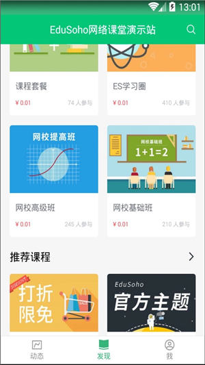 阔知学堂app