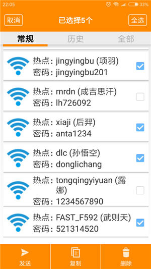 wifi密码查看器app免费