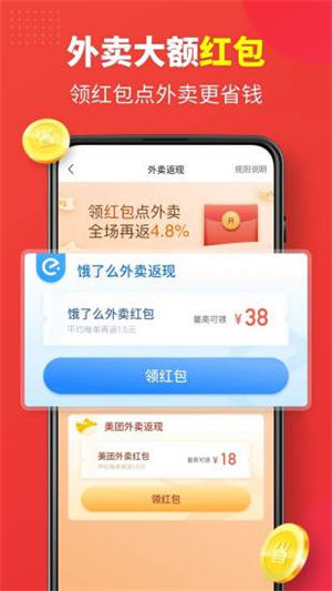 省钱快报app免费下载