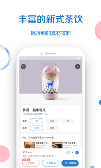 小鹿茶app