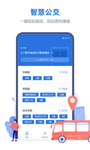 线上三门峡app