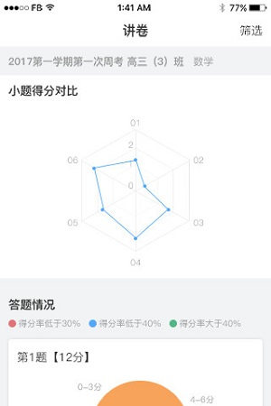 七天网络app下载安装最新版