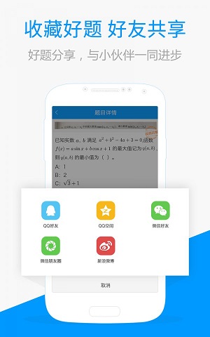 百度搜题免费拍照搜题app