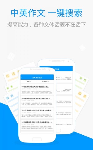 百度搜题免费拍照搜题app下载