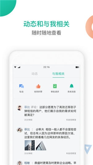 知识星球app