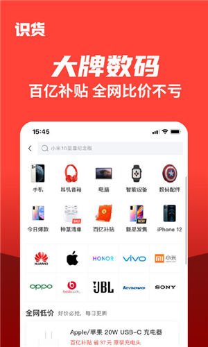 识货app下载安装最新版