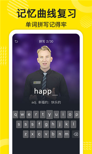 傻瓜英语app