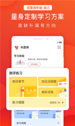 掌门1对1辅导app