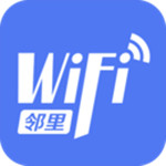 邻里WiFi密码最新版