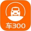 车300二手车评估app