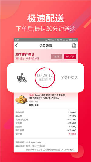 大润发优鲜app最新版