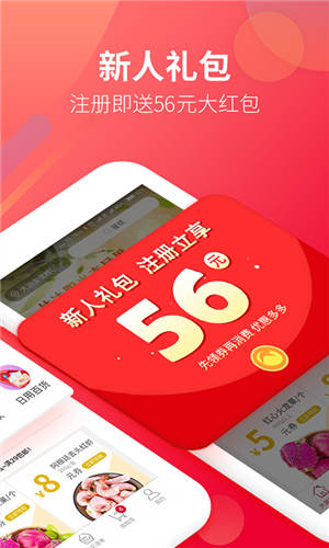 大润发优鲜app