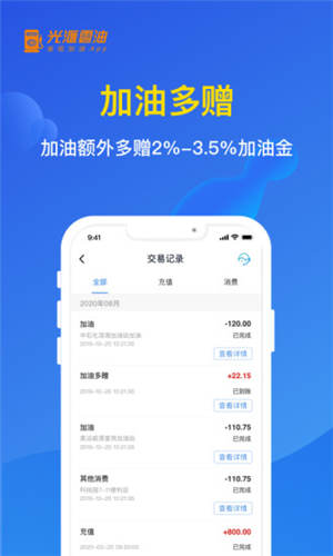 光汇云油app下载最新版