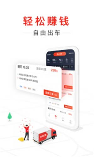 快狗打车司机版app下载安装最新版