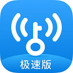 万能钥匙wifi极速版