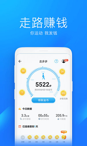 万能钥匙wifi极速版