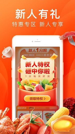 橙心优选app下载安装下载