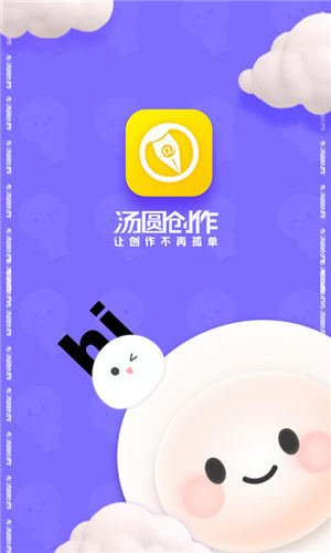 汤圆创作app免费