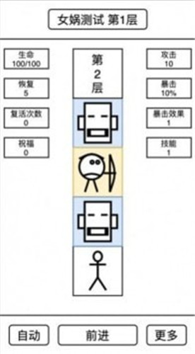 女娲捏人破解版