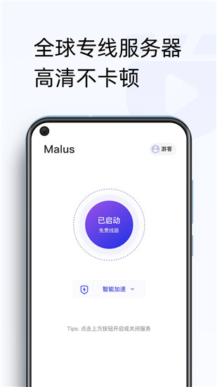 Malus破解版下载