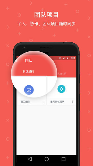 墨刀app