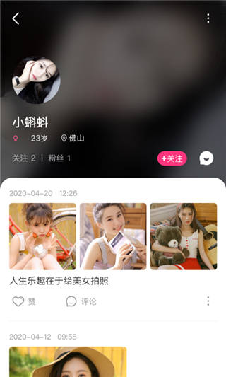 陌声交友app