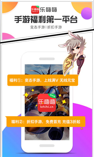 乐嗨嗨手游app最新版下载