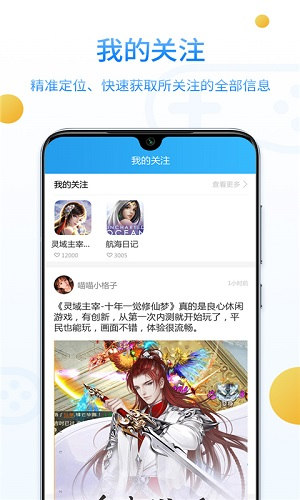 乐玩游戏ios版