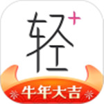 轻加减肥app最新版