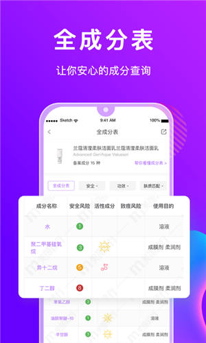 美丽修行app