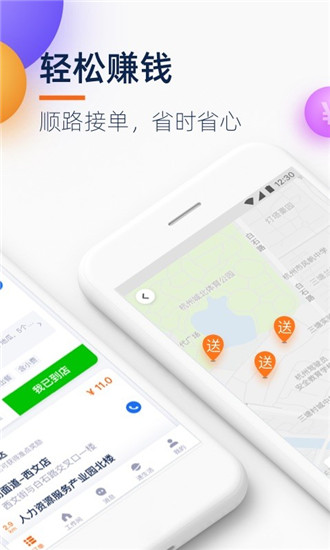 点我达骑手app最新版本下载