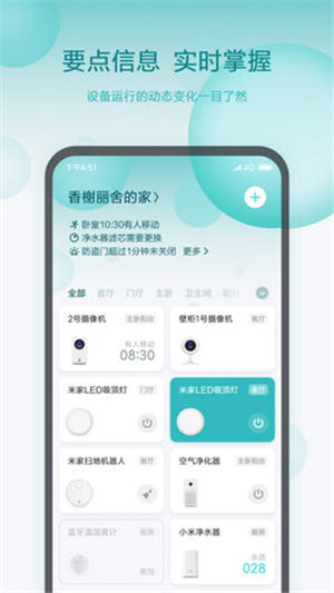 米家智能摄像机云台版app