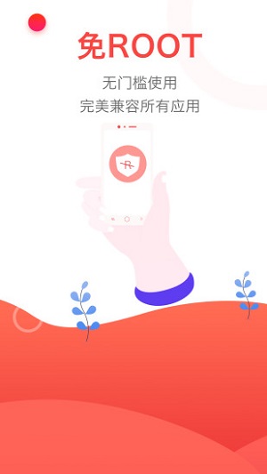 红手指手游挂机平台下载ios