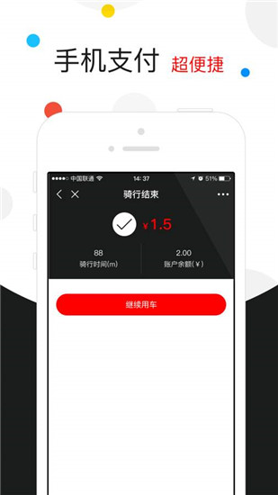 全能车app最新版