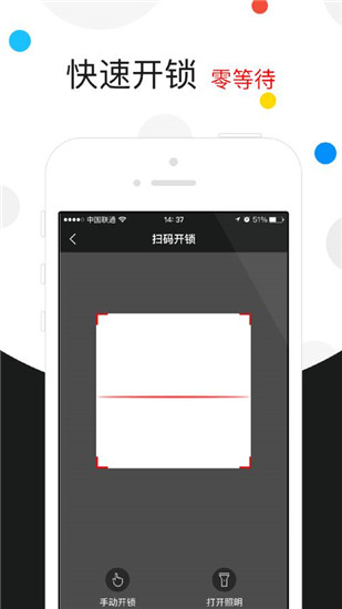 全能车app最新版下载