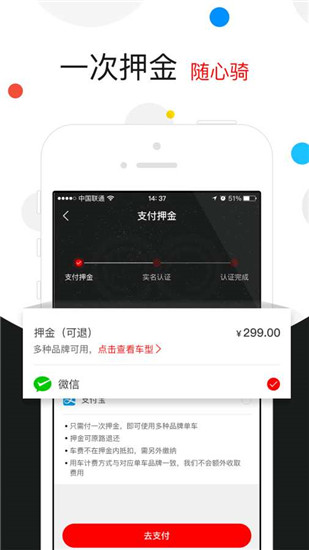 全能车app下载