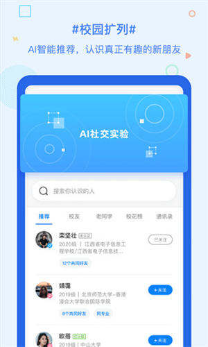 超级课程表app下载安卓版