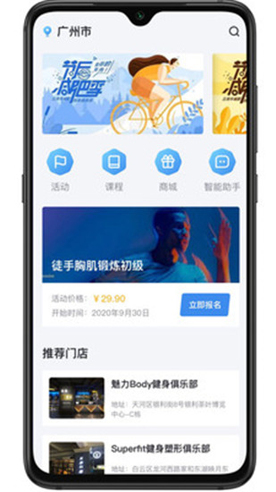 艾美健app最新版下载