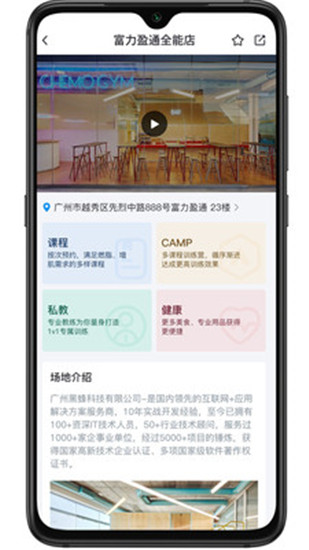 艾美健app最新版